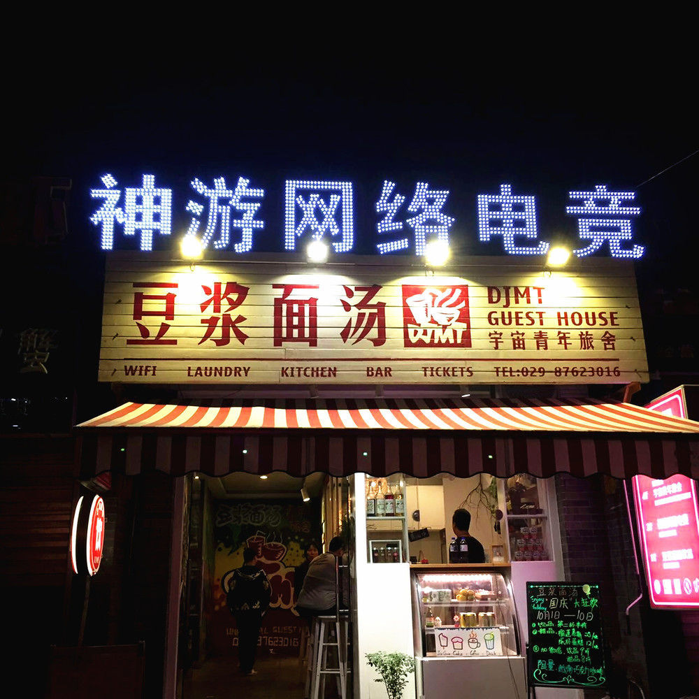 Djmt Universal Guest House Xi'an  Esterno foto